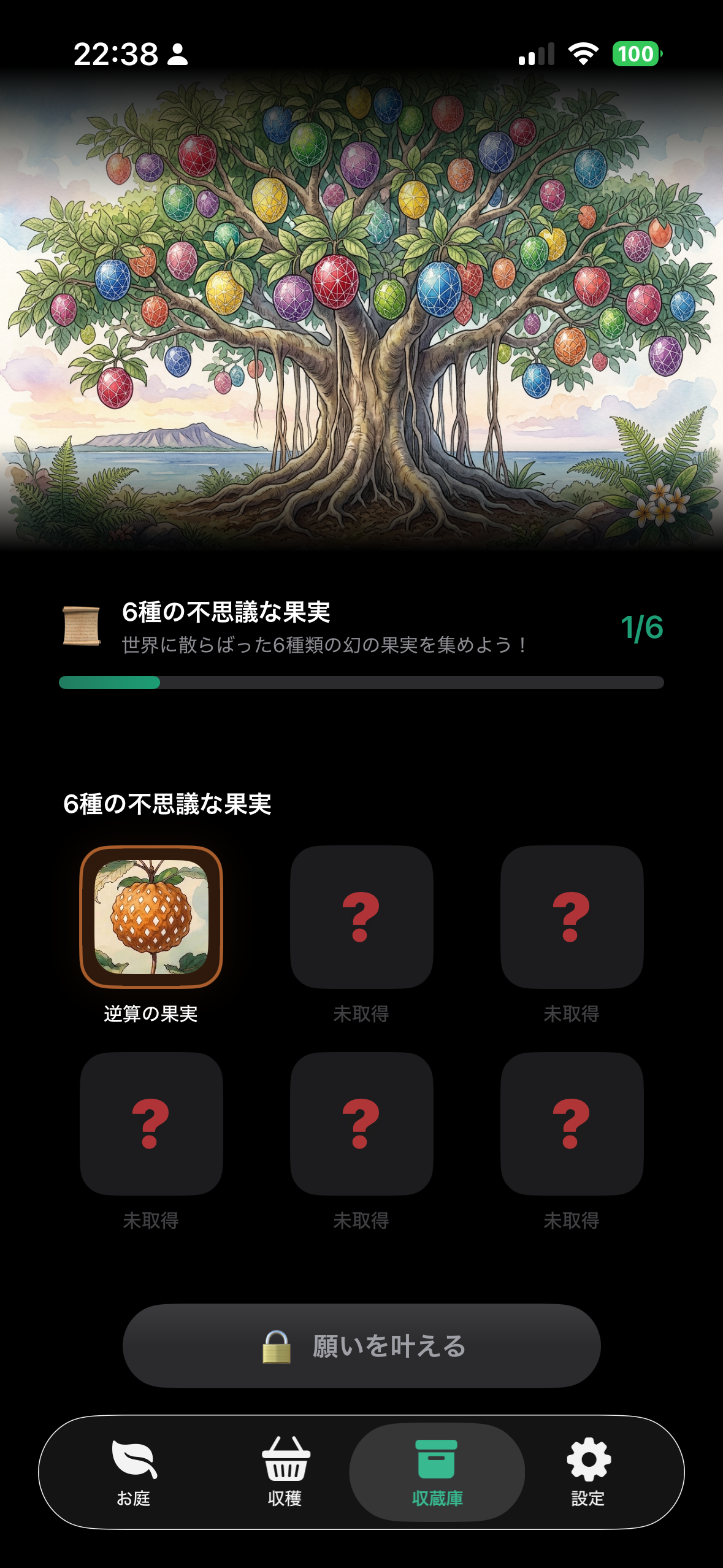 収蔵庫