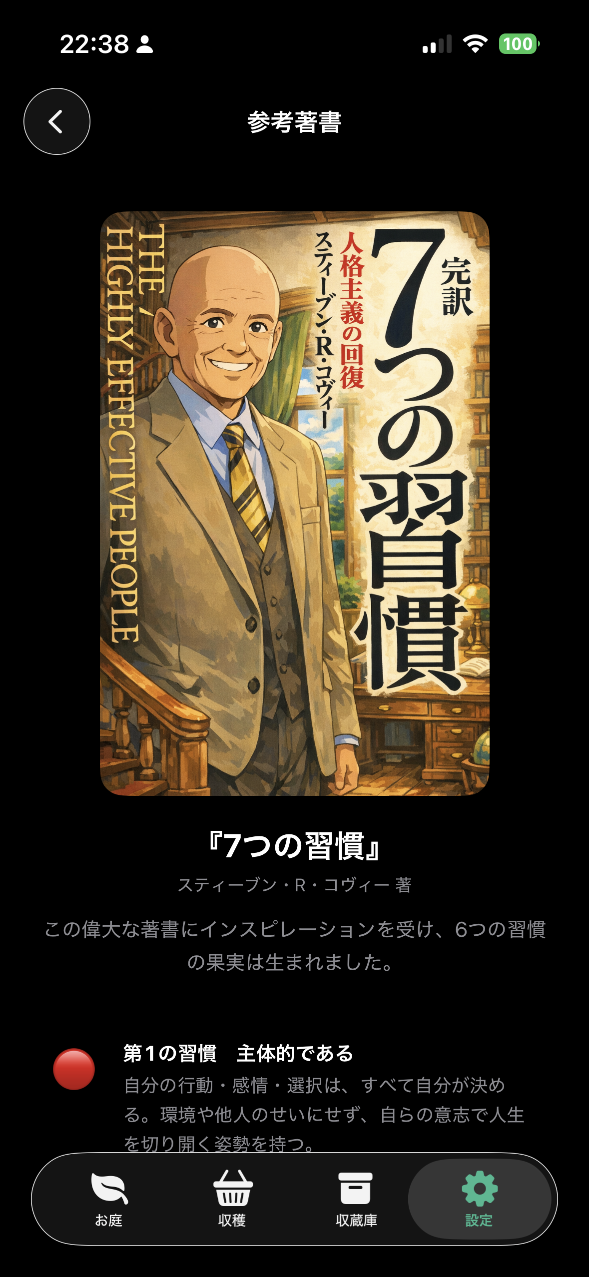 参考著書ページ