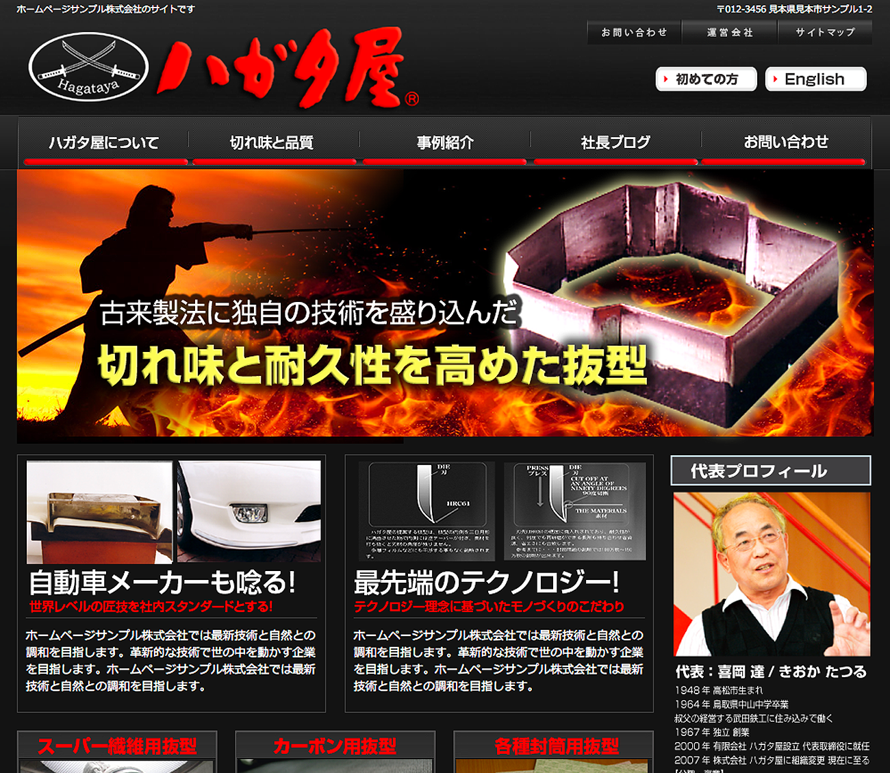 ウェブサイト実績 02