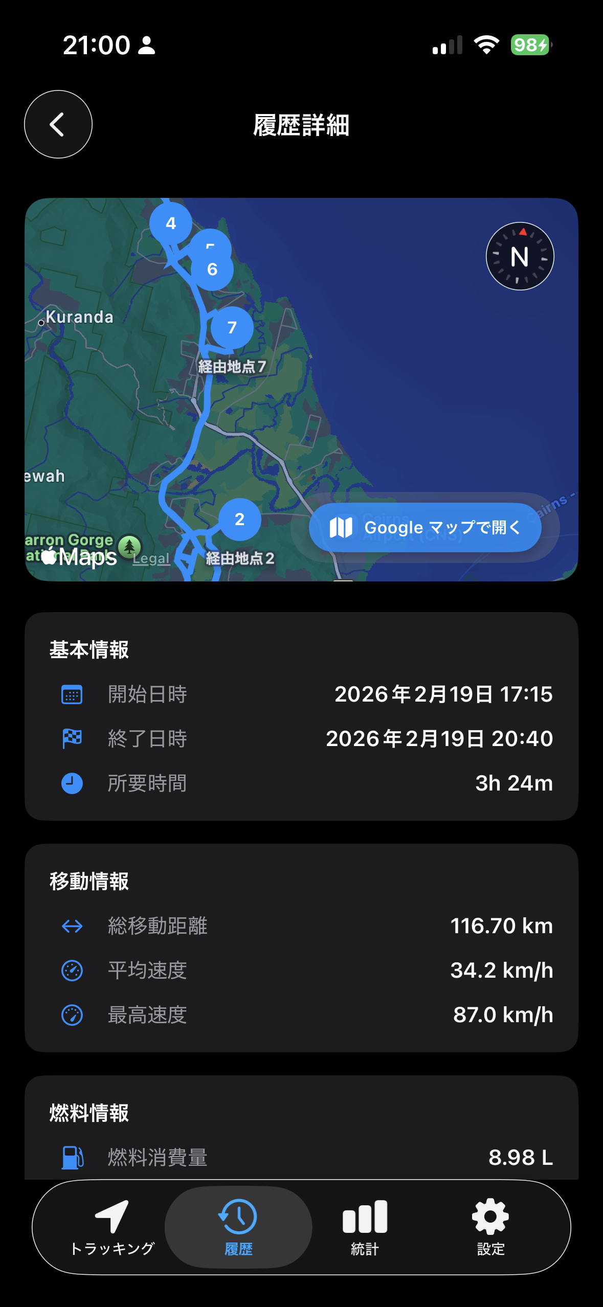 走行履歴詳細
