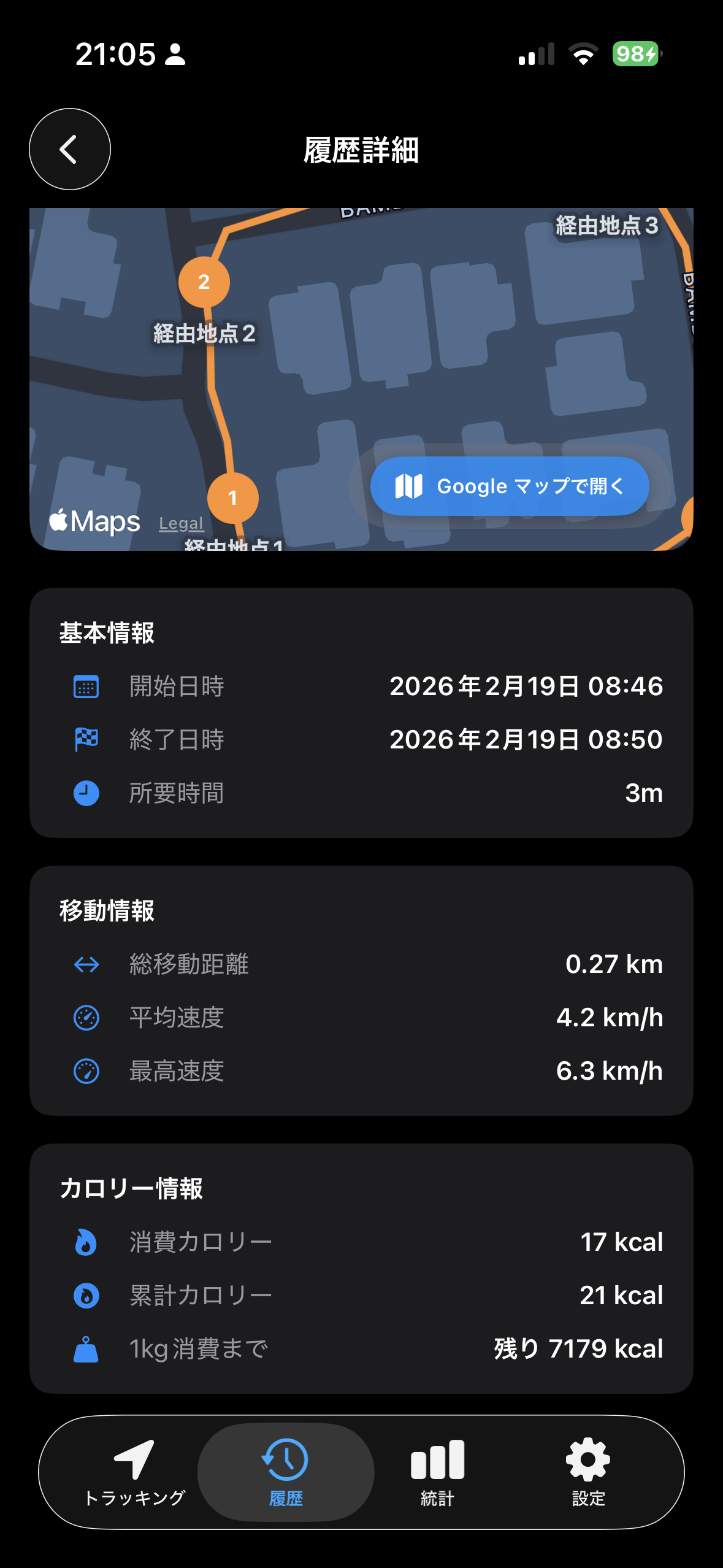 ランニング履歴